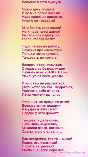 Песни со словом дочь. Песня про папу. Подводка к стихам. Слово папа. Текст про папу.