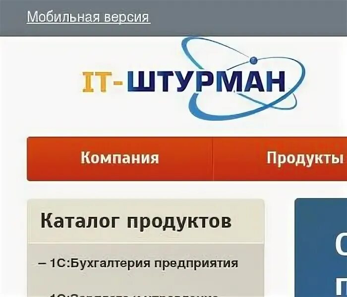 штурман предложение