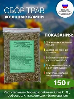 Сбор для нервной системы