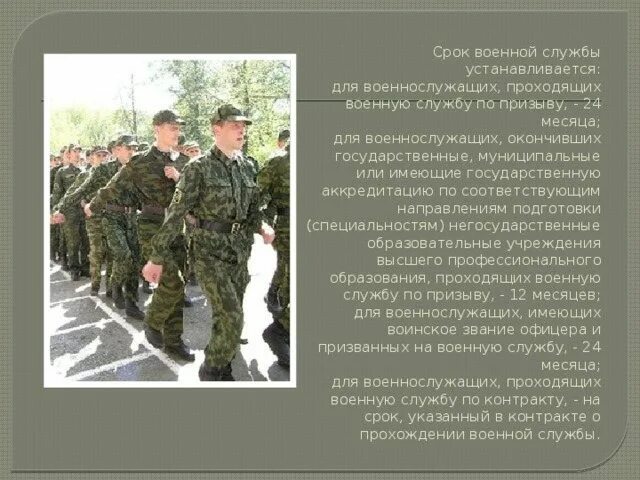 Военнослужащий имеет