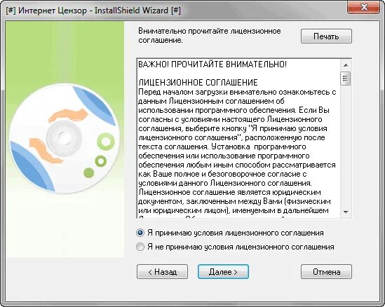 Censor tracker как настроить
