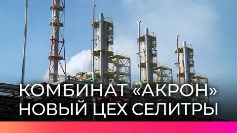 Акрон тендеры