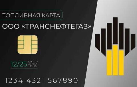 rosneft card