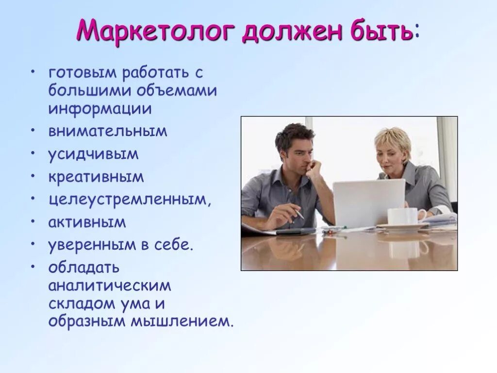 Поподробней должен быть