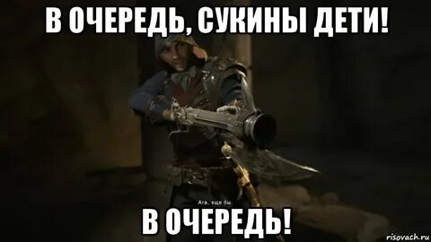 Подождем очереди