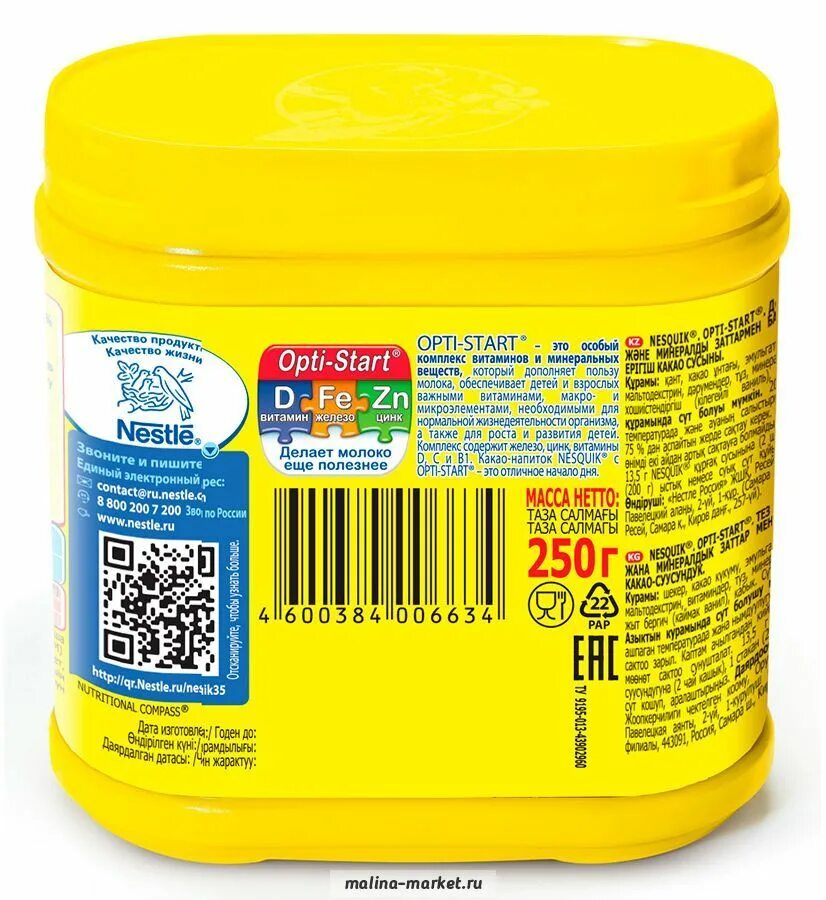 0 250 грамм. Какао Nesquik 500гр. Какао Несквик 250 гр штрих код. Nesquik Nestle 250г какао. Какао Несквик 250г пакет.