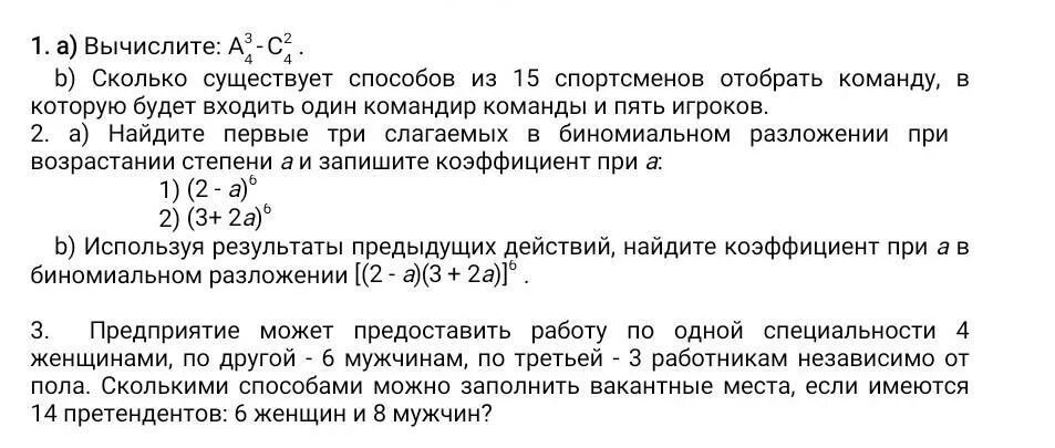 Навеска порошков. Навеску смеси порошков меди и малахита. Горение смеси порошка малахита и меди. Смесь порошка карбоната меди и металлической меди.