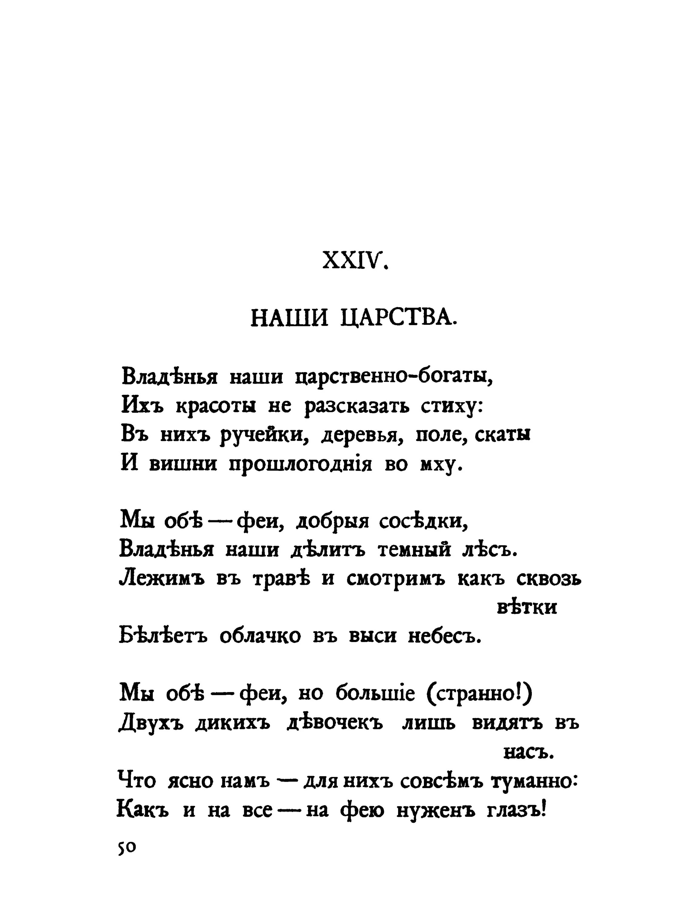 Цветаева наши царства сравнение. Цветаева наше царство стихотворение. Стих м и Цветаева наши царства.