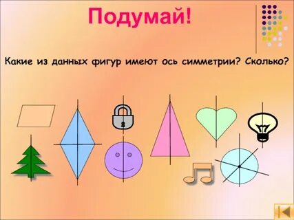 Ось это для 1 класса
