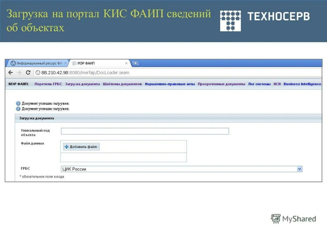 Портал кис сою для адвокатов. Портал кис сою для адвокатов. Портал кис сою для адвокатов. Код объекта фаип что это такое. Портал кис сою для адвокатов.