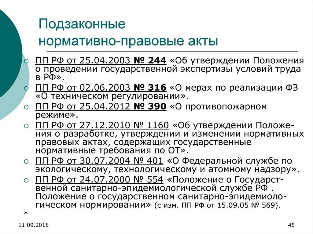 Решения и нормативные акты рф. Подзаконные нормативно-правовые акты примеры. Подзаконные правовые акты примеры. Подзаконные нормативные акты примеры. Подзаконные НПА примеры.