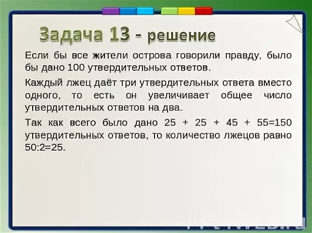 Презентация врун 2 класс школа россии