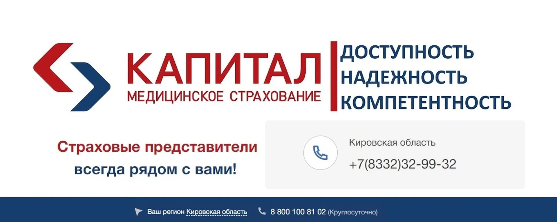 Капитал страхование ижевск. Полис капитал медицинское страхование. Капитал страхование ижевск. Капитал life страхование жизни. Капитал страхование ижевск.
