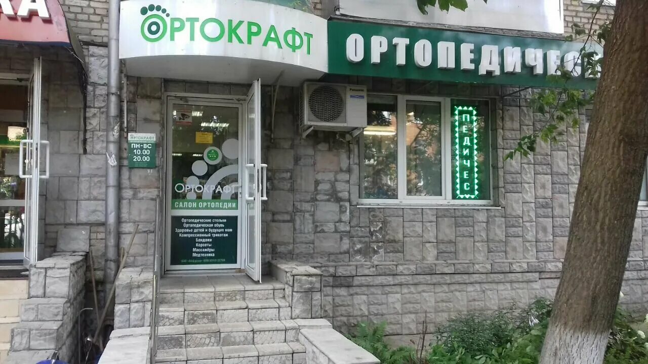 Проспект московский 29. Московский проспект д 59 пушкино. Нотариус пушкино московский проспект. Московский проспект 17 пушкино. Совкомбанк пушкино московский проспект 3.