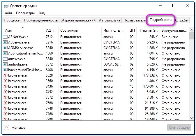 Как найти майнер на windows 10. Процессы майнеров в диспетчере задач. как найти майнер на пк. название майнеров в диспетчере задач. вирус майнер в диспетчере задач.