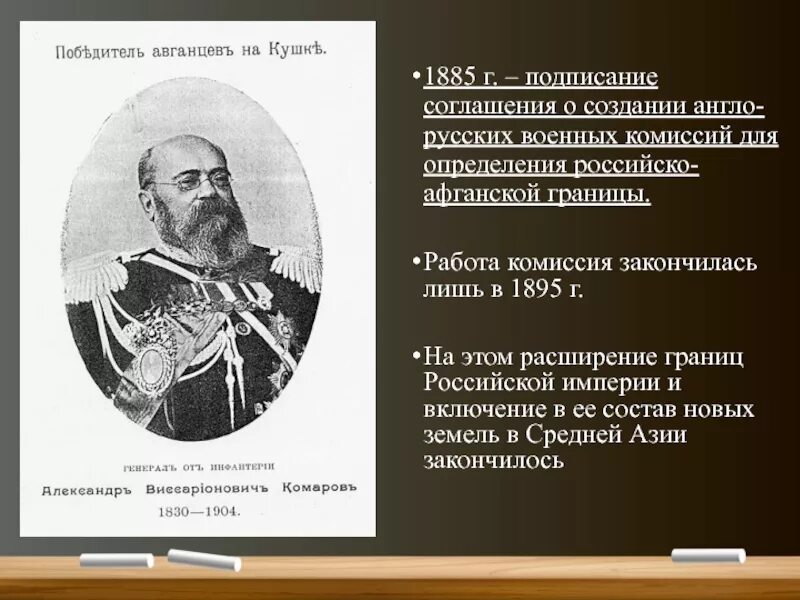 Общественное движение в 1880 1890 х годах. Общественные движения 1880-1890 гг. Общественное движение в 1880-1890г. Общественное движение в 1880-х первой половине 1890-х гг. Англо-русское соглашение (1895).