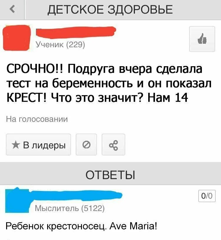 Что делаешь смешной ответ. Смешные ответы. ответы мейл смешные. прикольные ответы. смешные ответы на ответ.
