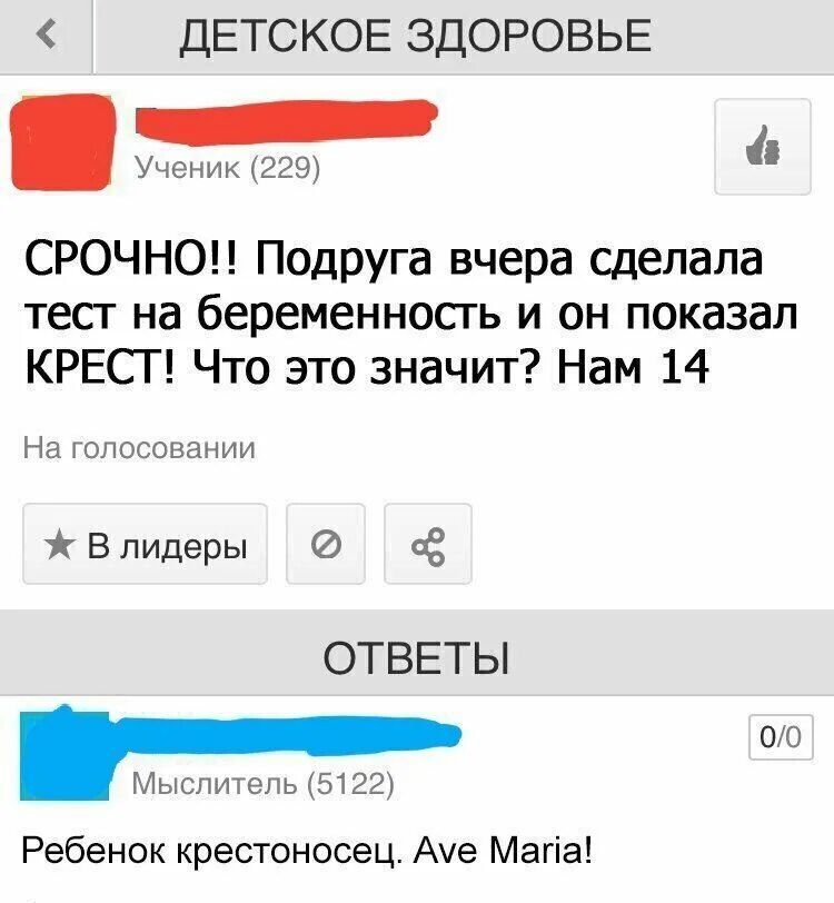 Глуп ру. Смешные ответы mail ru. Прикольные ответы на вопросы. Ответы мейл смешные. Смешные ответы майл ру.