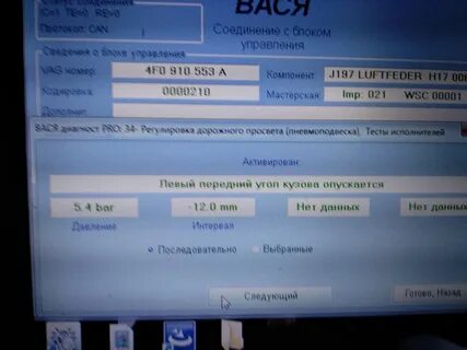 Q7 адаптация пневмоподвески