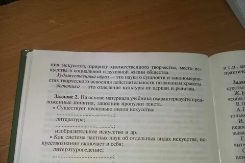Допишите недостающие понятия американский социолог э шилз