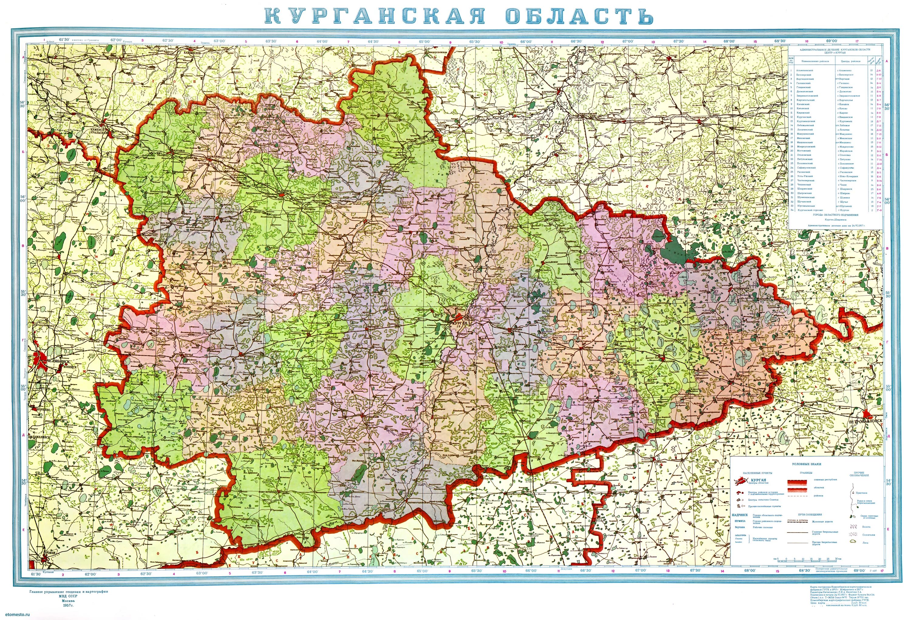 курганская область карта районов и дорог. старые карты кургана и окрестностей.