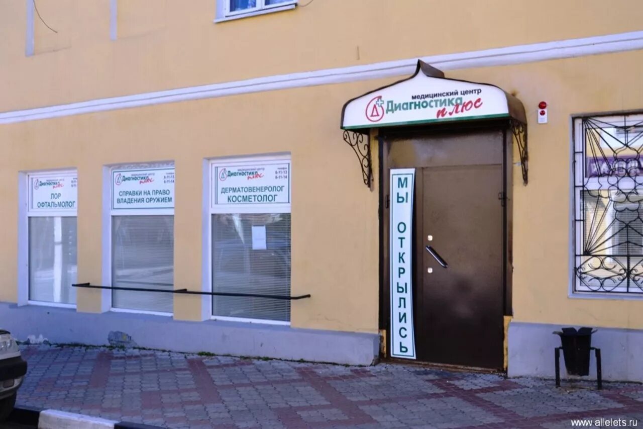 Диагностика плюс ул гагарина 78 фото Диагностика плюс, медцентр, клиника, ул. Соболева, 19, Екатеринбург Яндекс Кар