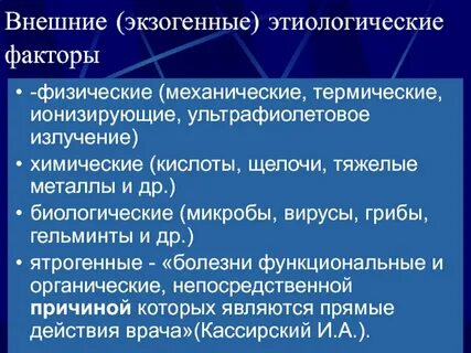 Экзогенные данные