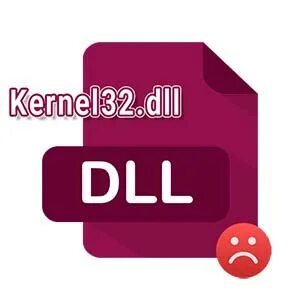 Dll kernel32 dll как исправить ошибку. Dll kernel32 dll как исправить ошибку