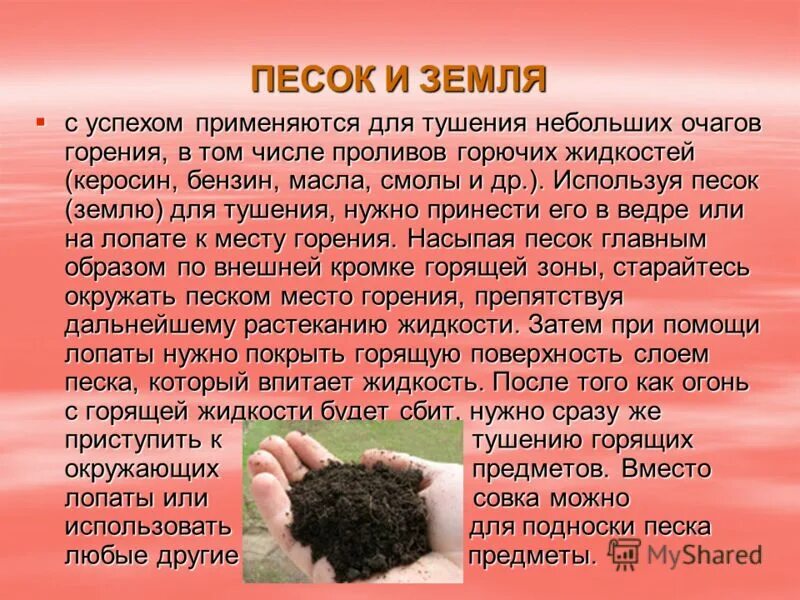 Для чего грунты используются
