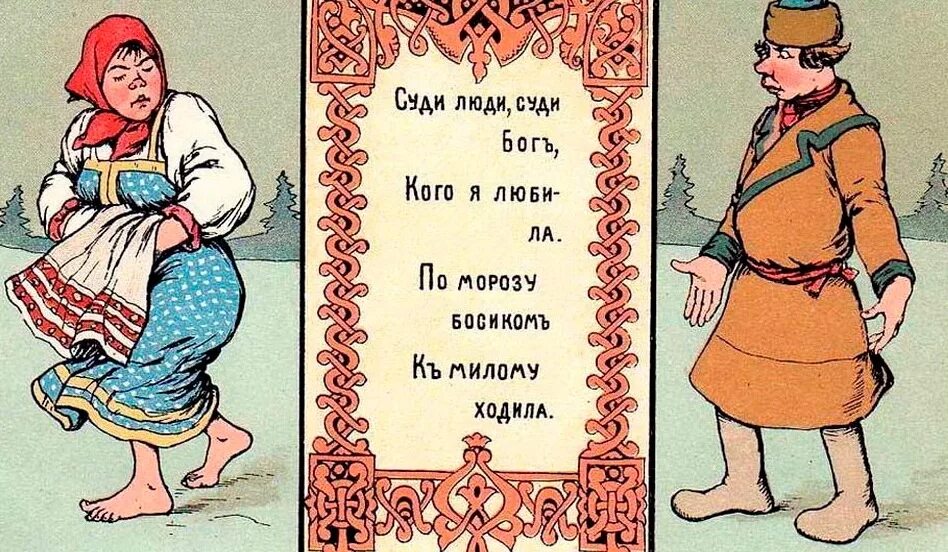 Как раньше в народе называли говорливую женщину. Как раньше в народе называли говорливую женщину
