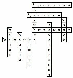 Инфекции сканворд 9