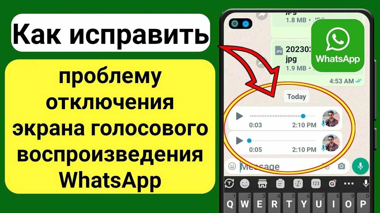 Whatsapp гаснет экран при прослушивании голосового. Ватсап работает без интернета. Вацап голосовой звук пропал. Голосовая изоляция в вотсапе. 100 Уведомлений в ватсапе.