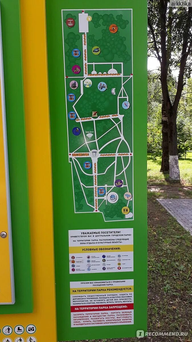 Парк королев мероприятия. Парк королев мероприятия. Общество в парке. Г королев парк калинина детские площадки. Парк королев мероприятия.