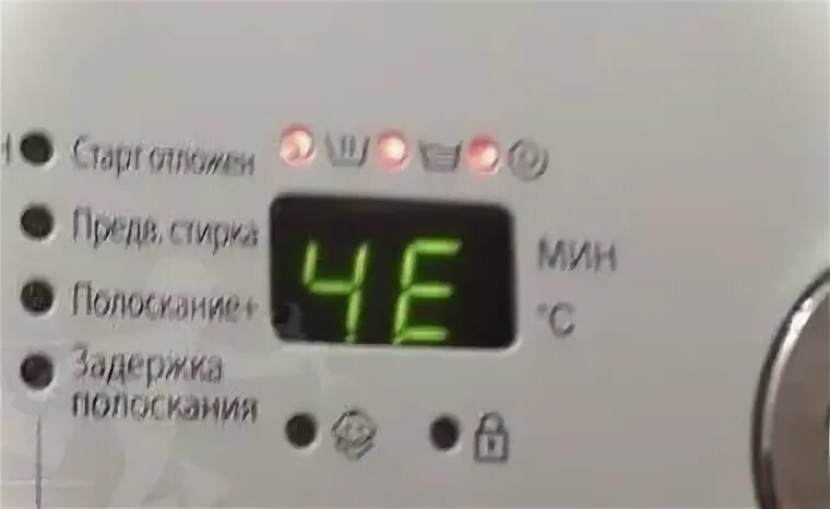 Стиральная самсунг ошибка 4е