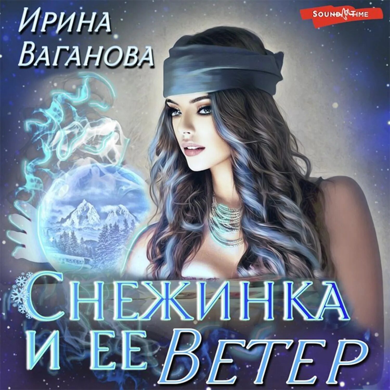 Снежинка.