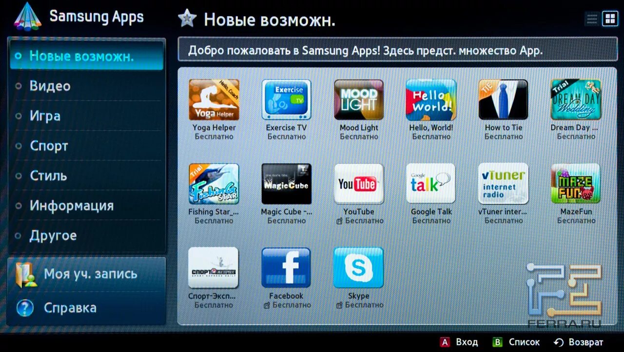 Samsung apps для Smart TV. Samsung Smart TV дополнительные приложения. Samsung смарт ТВ магазин приложений. Магазин приложений Samsung apps. Тв приложение для телевизора самсунг