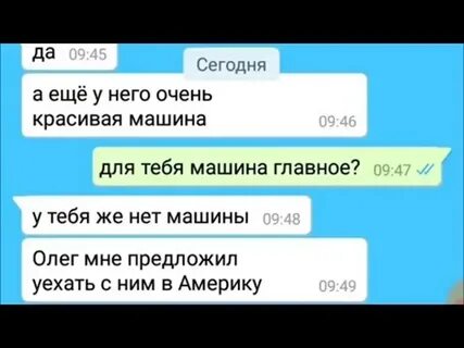 Если парень по переписке