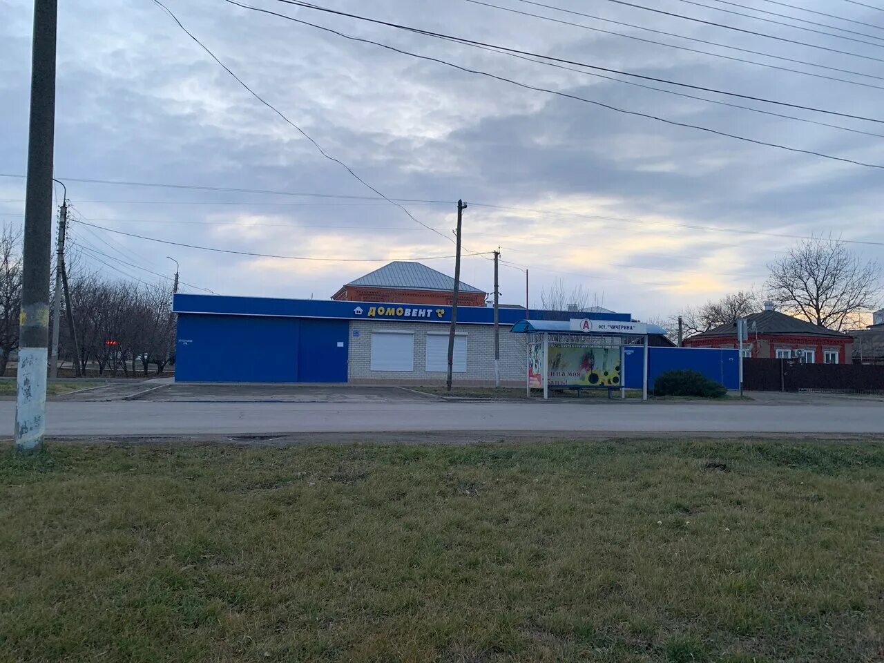 электротовары армавир