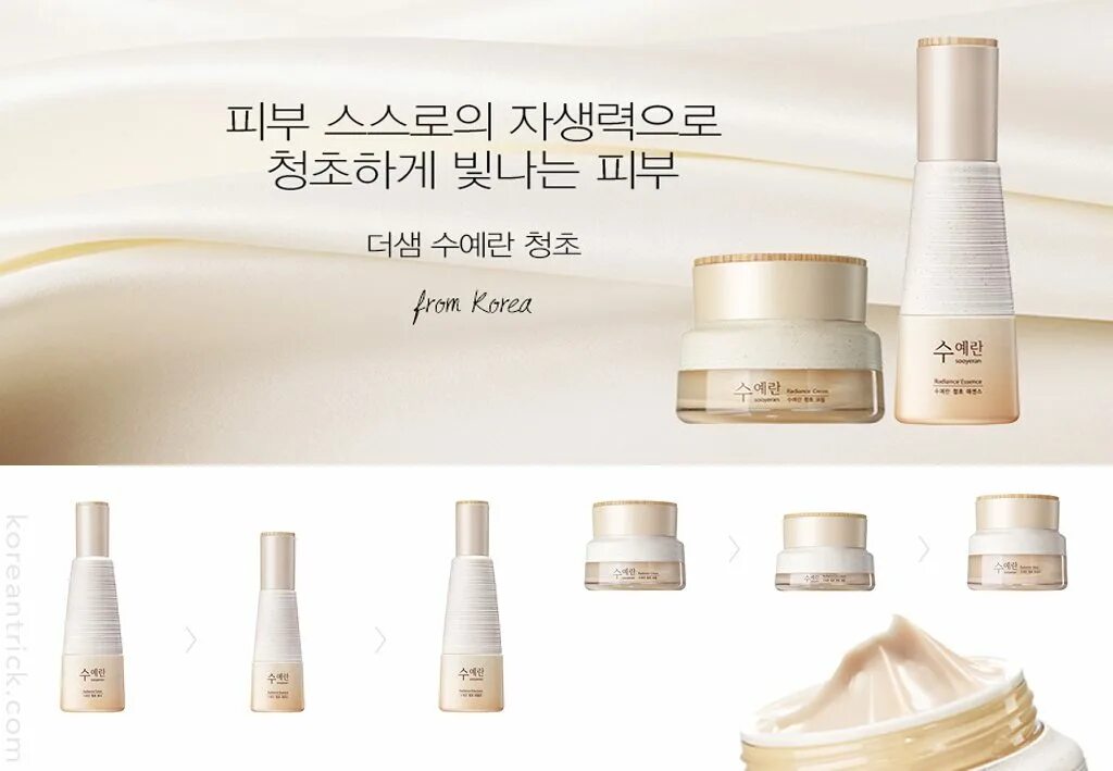 Solution the saem. Крем корея sooyeran radiance mask. бренд the saem корея. см sooyeran эмульсия sooyeran radiance emulsion. см sooyeran эссенция sooyeran radiance essence.