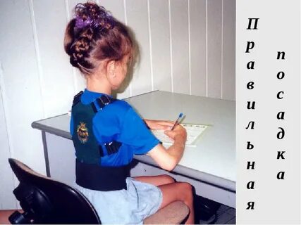 Пиши ровнее