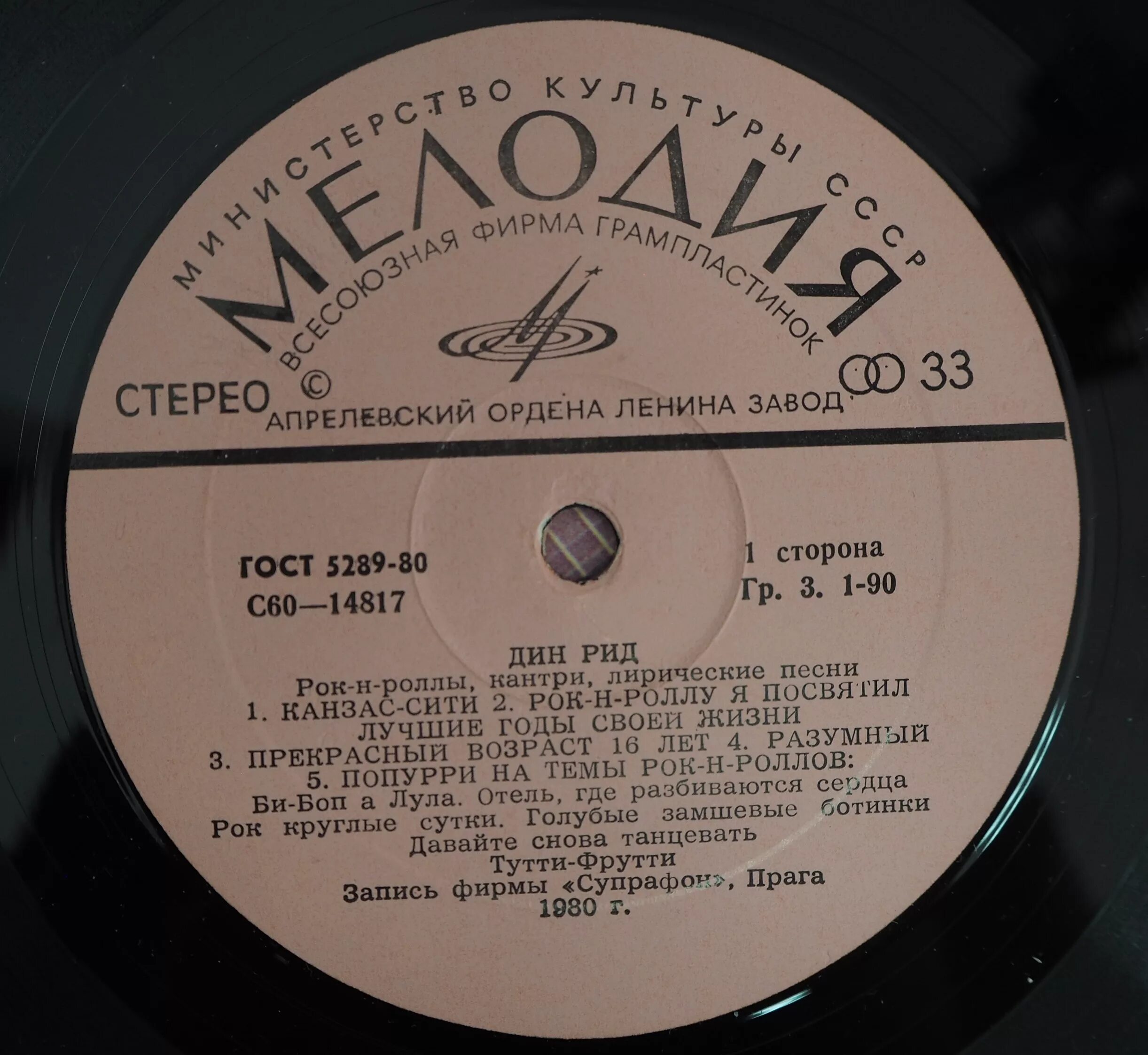 Песня года 1990 финал. Песня года 1980. Песни 1980 года. Песня 80 финал 1980. Парад ансамблей 2 пластинка.