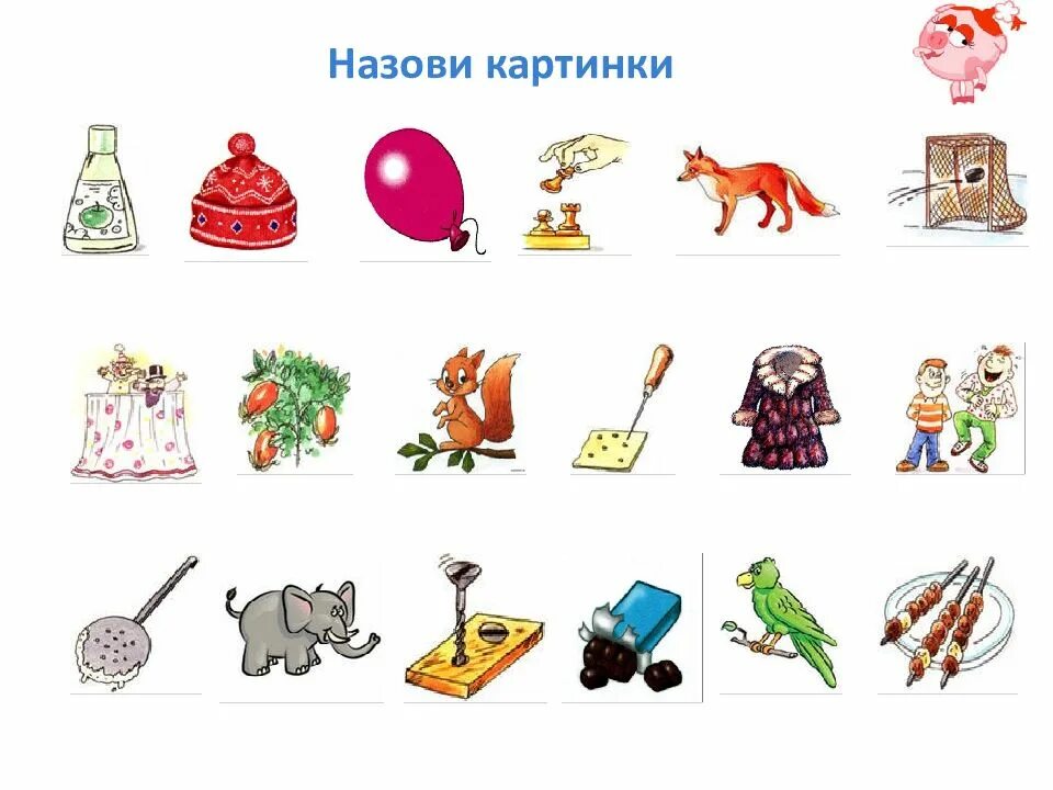 Логопедия на ш. Логопедия на ш