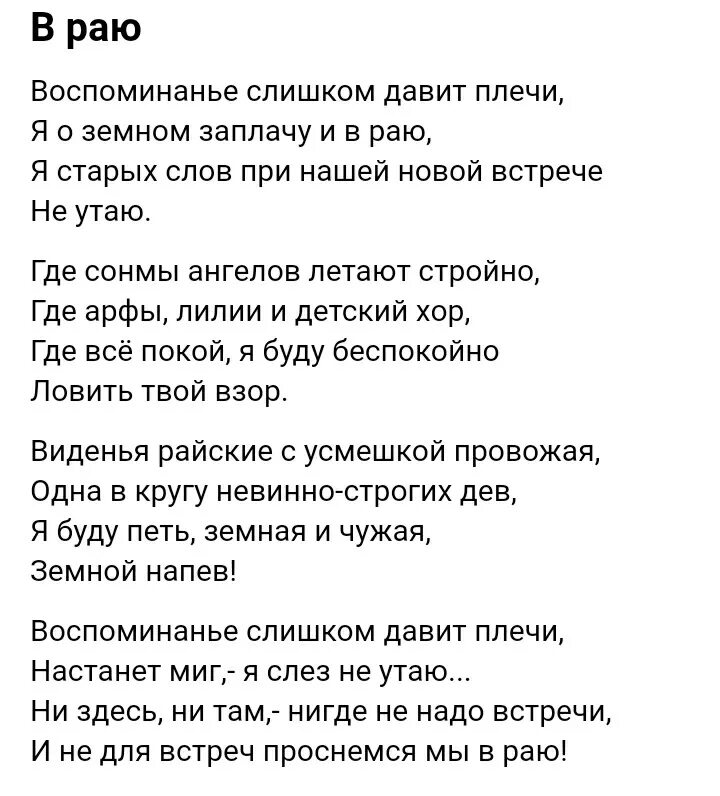 Стихи цветаевой 16 строк. Стихи цветаевой 16 строк