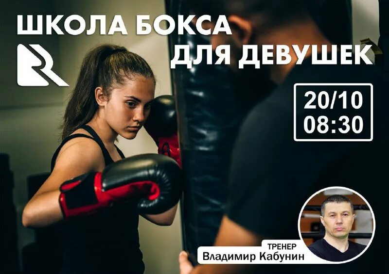 интерьеры особняка семянникова на улице некрасова. резиденция бокса. боксерский ринг. кларесса шилдс. резиденция бокса.