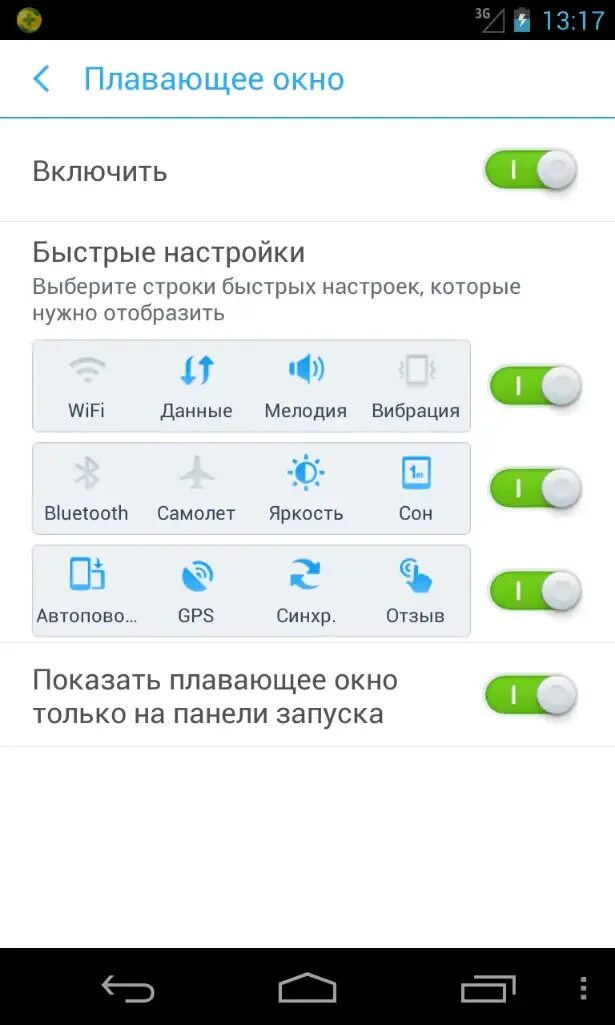 Как добавить плавающие окна. Android плавающее окно. что такое плавающее окно в телефоне. плавающие окна на самсунг. как сделать плавающее окно на андроид.