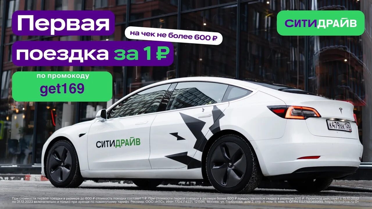 Как заправить сити драйв каршеринг. Сити драйв тарифы москва.
