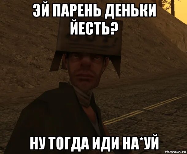 Эй парень текст