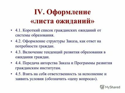 Войти в шорт лист