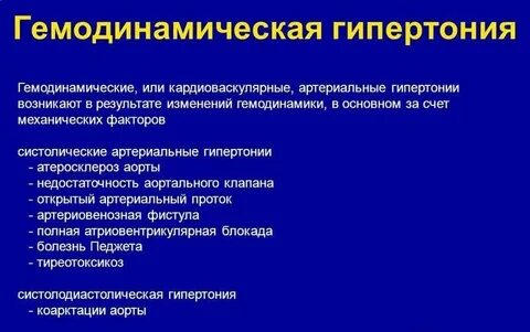 Для гипертонической болезни характерно тест