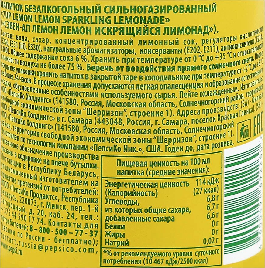 Энергетическая ценность лимонного сока. Минеральная вода с лимоном. Лимонад без углеводов. Натуральный лимонный сок. Вода без сахара и калорий